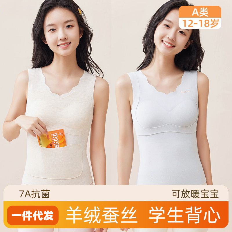 High school junior high school students growth period warm vest front pocket warm baby girl cashmere silk belly bra