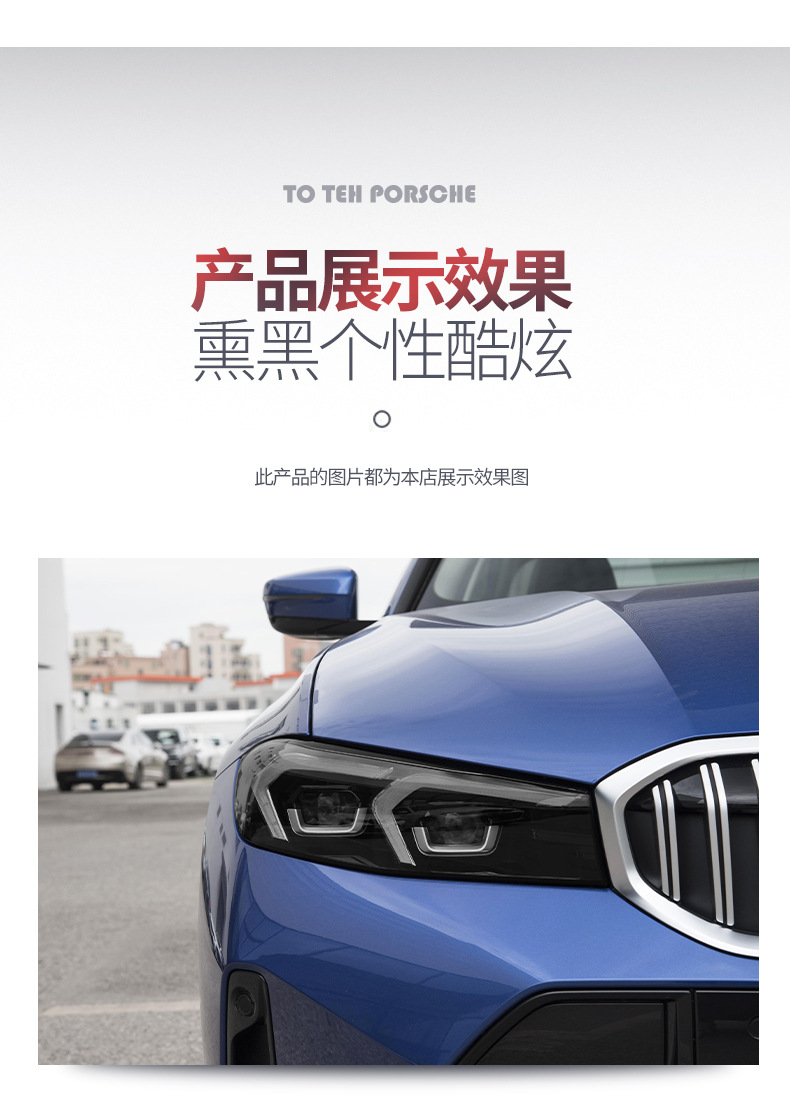 13-24 Models 3 Series I3 Blackened Headlight Film, 3 Series Headlight Transparent Protective Film, Scratch Repair, Anti-Scratch, Color-Changing Film