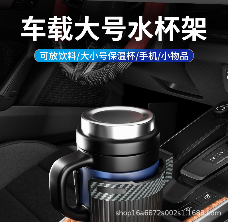 Car cup holder, car water cup holder tray, car cup slot, beverage and coffee storage rack