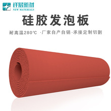 硅胶发泡板硅胶板耐高温高弹性烫画机硅橡胶卷材片材绝缘防滑垫