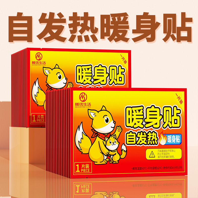 暖かいのは大きいサイズの暖かい赤ちゃんを貼って卸売りを貼ります。|undefined