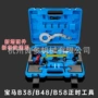 宝马正时拆卸t3工具