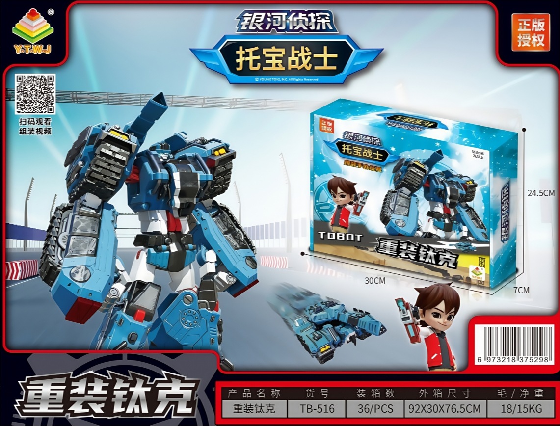 新型トバオ組立フィギュア【重装ティク】