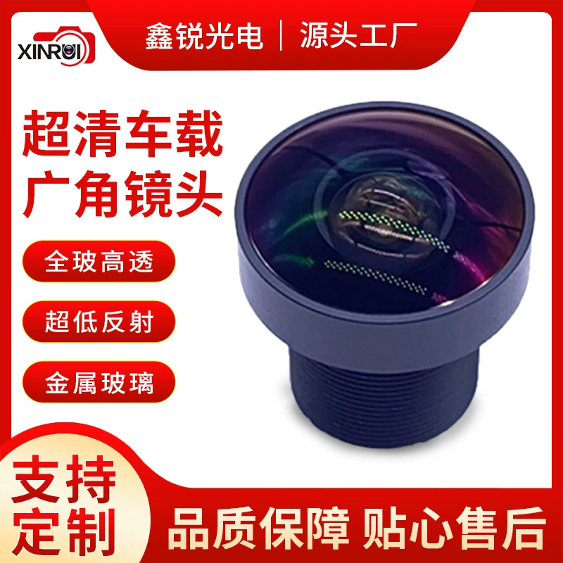 1.56, 1.39 мм 8-мегапиксельный панорамный 4K широкоугольный объектив для автомобильной камеры с защитой от искажений, устойчивый к высоким температурам, с антибликовым покрытием и защитой от фантомных изображений, высокой четкости
