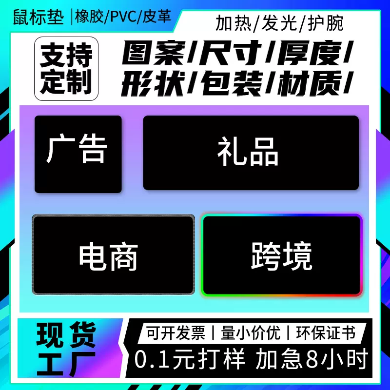 源头工厂鼠标垫定制创意广告鼠标垫批发免费设计橡胶游戏锁边鼠标