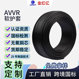 特种电缆;电源线;电子线