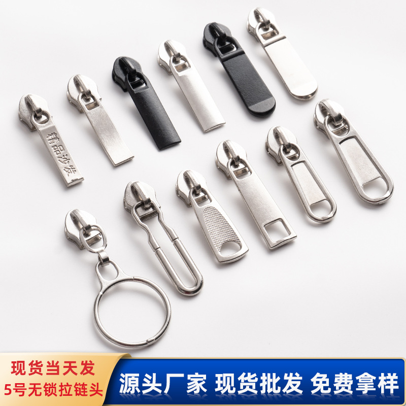 现货批发5号尼龙拉头 沙发床垫包包帐篷雨棚工作服无锁金属拉链头
