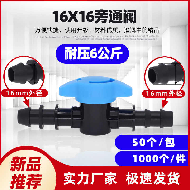 16 * 16 válvula de derivación gancho único precio unitario no incluye impuestos