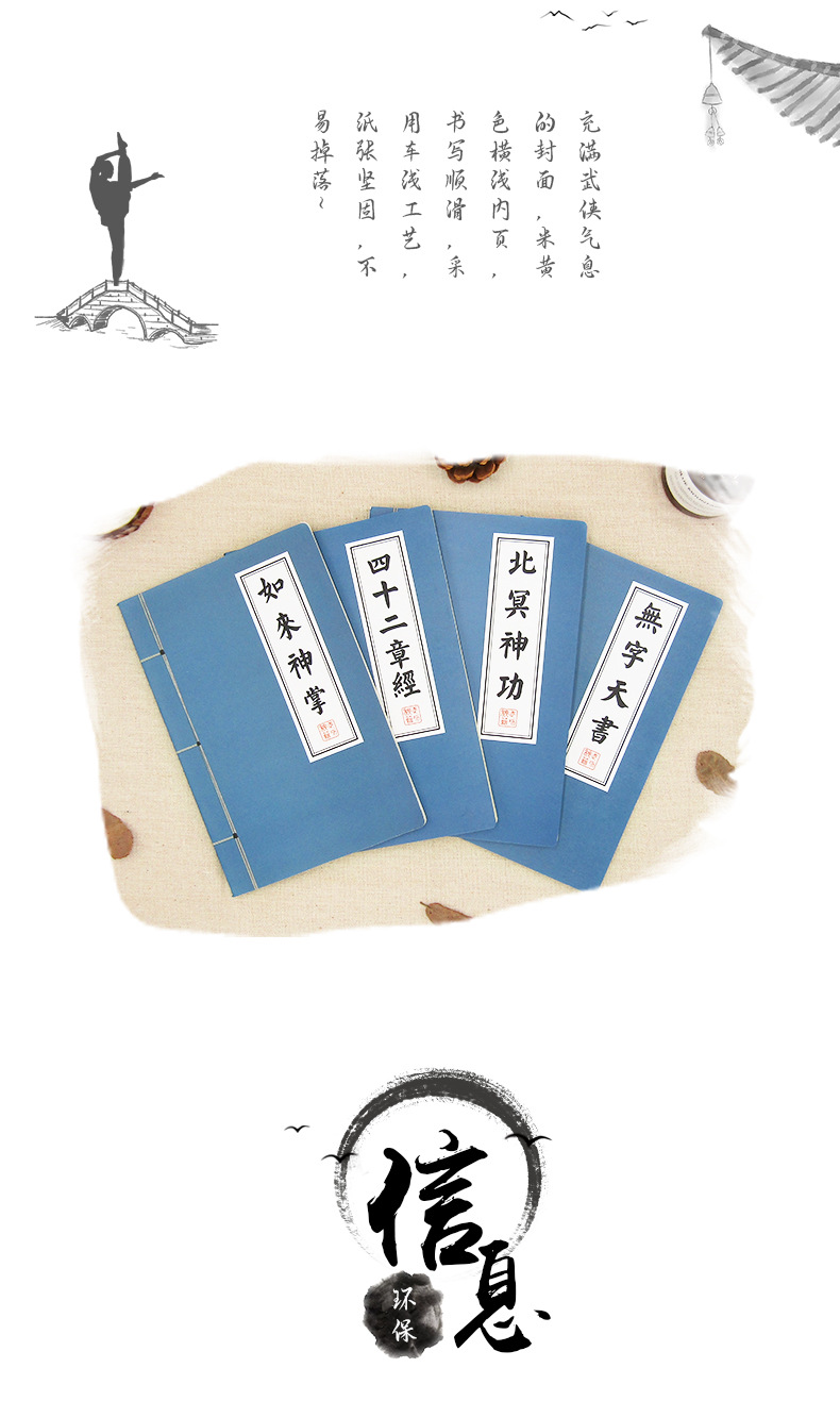 武功秘籍_02.jpg