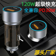 跨境爆款车载充电器车充双口usbQC3.0+PD30W快充手机充电器点烟器