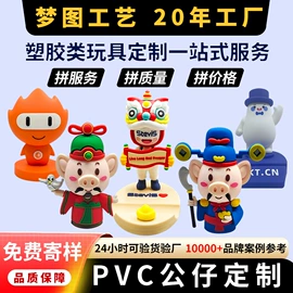 搪胶公仔;景观雕塑;树脂工艺品