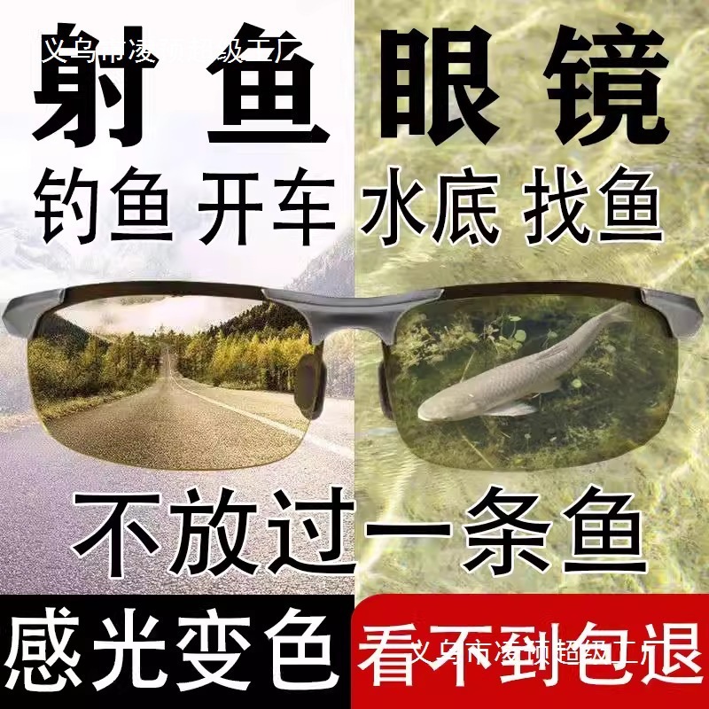 钓鱼眼镜看漂专业射鱼可见水下底三米偏光镜路亚开车墨镜男款|undefined