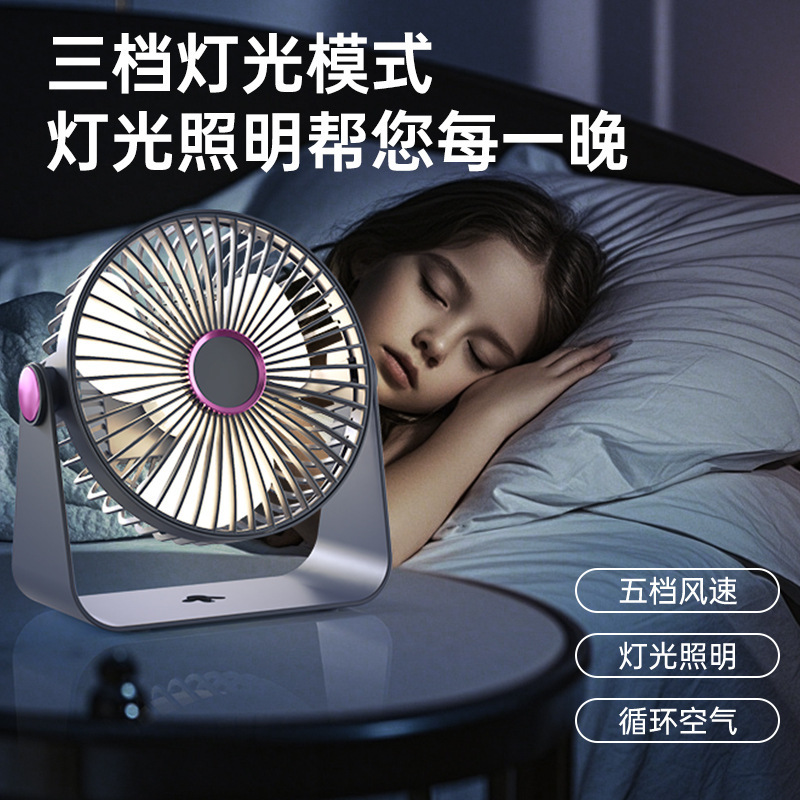 多機能循環扇風機照明照明デスクトップUSB充電小扇風機壁掛け式家庭用小型扇風機|undefined