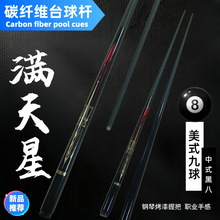 台球杆定制大头中头球杆中式八球杆黑八威力美式九球杆代发桌球杆