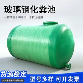 沉淀池;玻璃钢;储罐