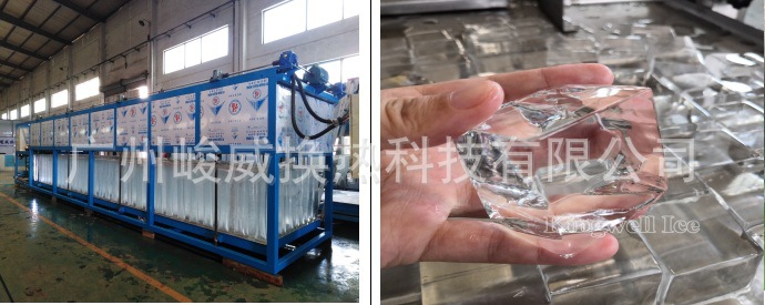 带LOGO 透明冰项目