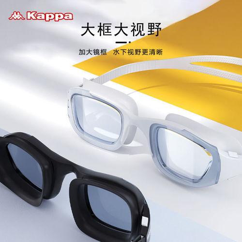 Kappa swimming goggles for men and women waterproof and anti-fog high-definition myopia swimming goggles women's professional eye protection swimming goggles equipment