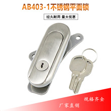 AB403-1平面鎖304不銹鋼機械箱鎖設備門鎖電櫃門鎖配電機櫃箱鎖