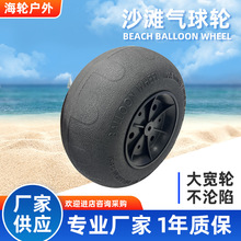 12寸新PVC沙滩轮、充气轮皮划艇冲浪板拖车可替换轮胎工具车轮子