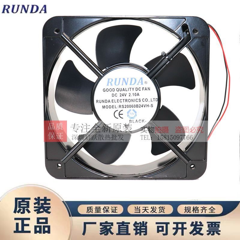 全新RUNDA润达RS20060B24VH-S 24V 2.10A 20CM大风量变频器风扇