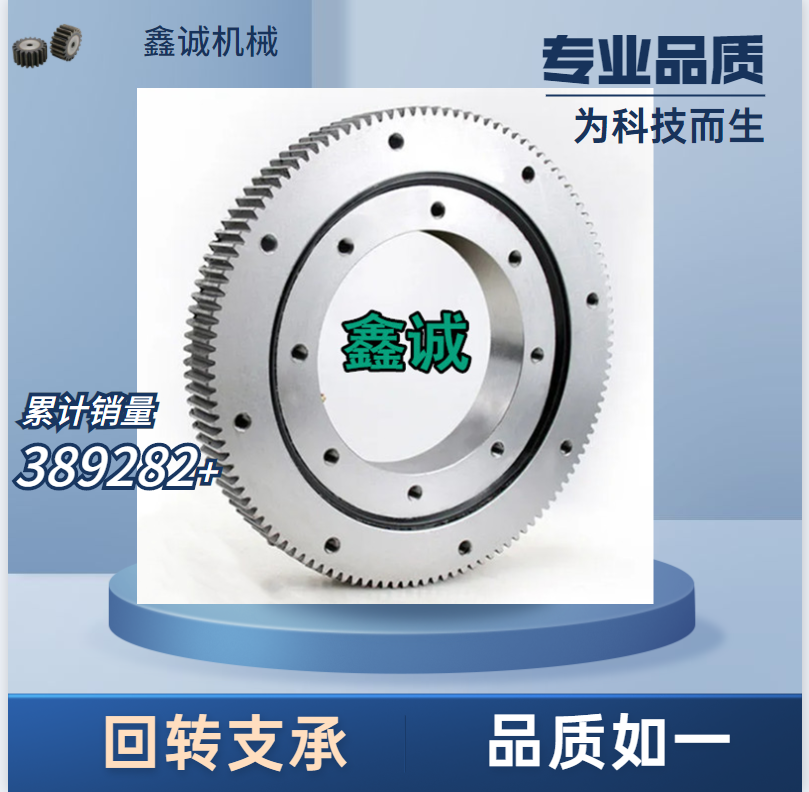 ♡外齿回转支撑轴承011 QW回转支承转盘旋转轴承转盘现货厂家直发