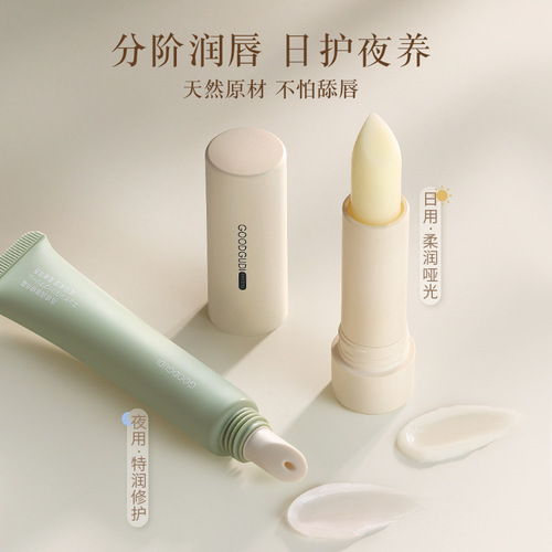 Gudi plant fruit oil lip balm for women, moisturizing, diluting lip lines, autumn and winter anti-drying, exfoliating, lip care