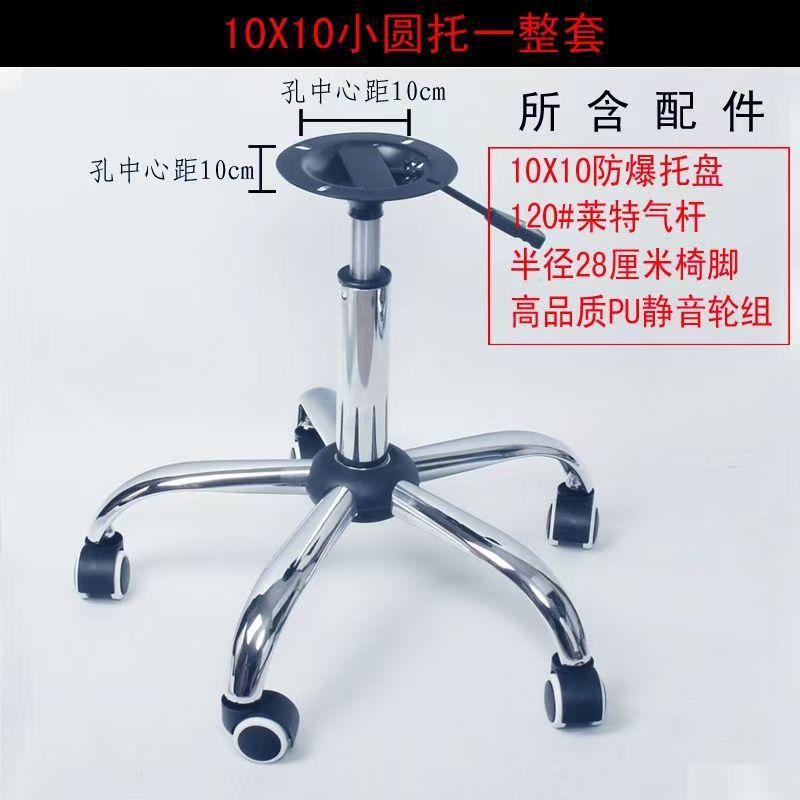Accesorios de silla giratoria bandeja de soporte varilla de aire varilla de elevación chasis pie base kit rueda pie de cinco estrellas