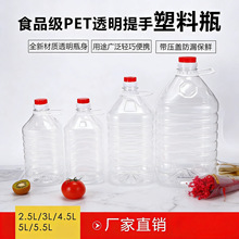 ���l2.5 L3L5L��������ƿ��ͰʳƷ��PET��Ͱ��ƿ���Sֱ�N�����~ͬ