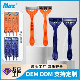 一次性剃须;剃须刀;一次性日用口罩