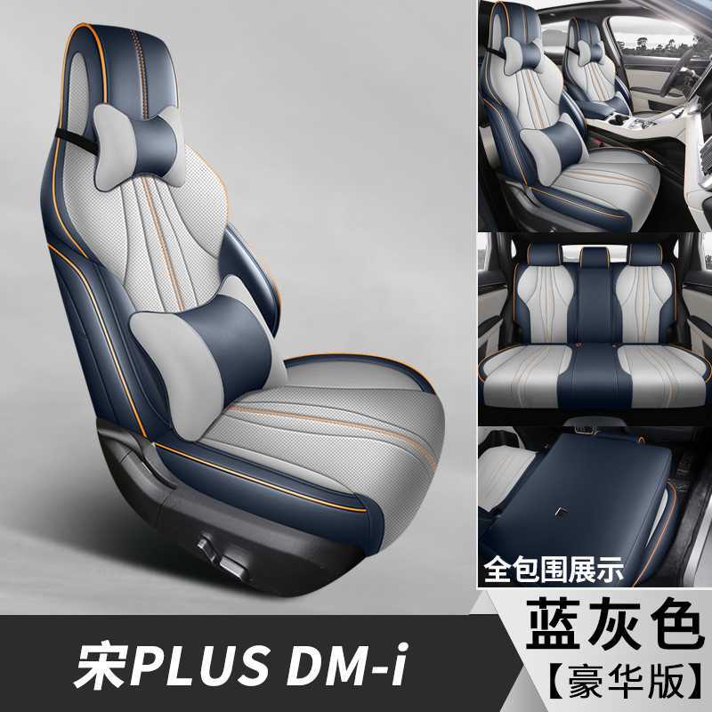 Song PLUS — BYD Modelə uyğun (Original) oturacaq örtükləri - blue-gray-deluxe-note-car-model-year