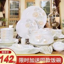 碗碟套装 家用欧式简约头骨瓷餐具套装 景德镇陶瓷碗盘组合