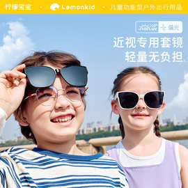 爆柠檬宝宝2025儿童折叠套镜防紫外线太阳镜墨镜偏光眼镜套镜批发