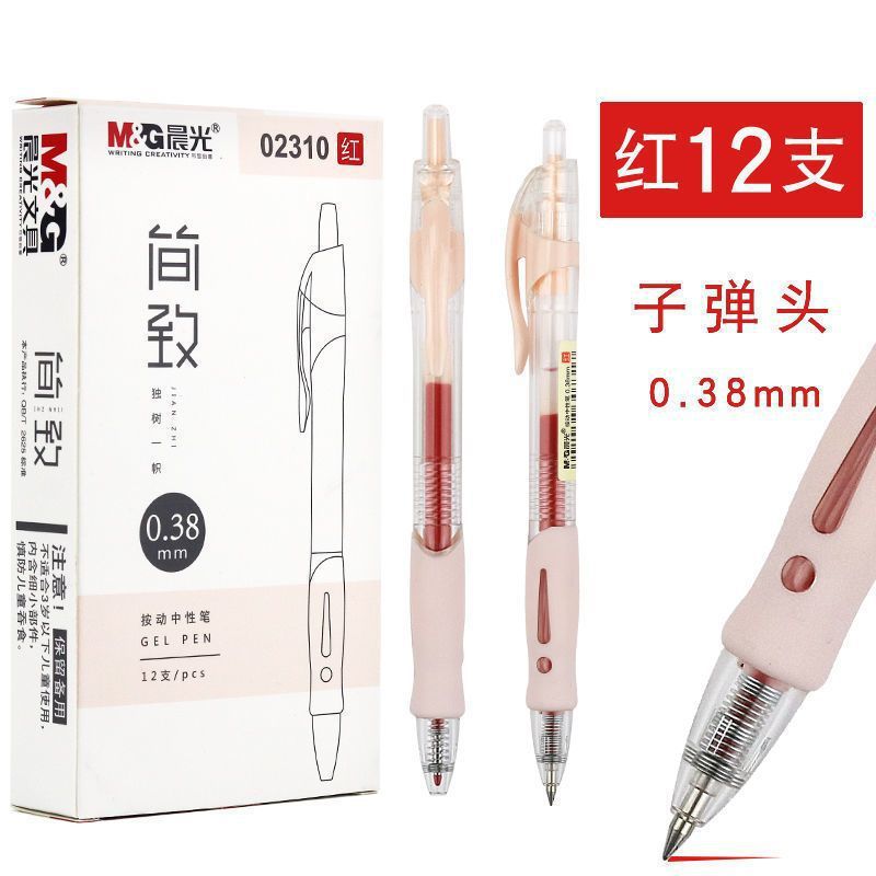 모닝라이트 심플 젤펜-레드