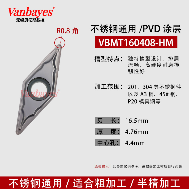 10개입) VBMT160408-HM 9030 스테인리스강/우수한 인성