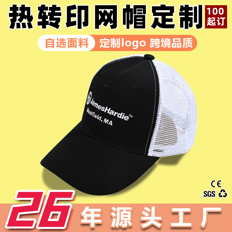 Heat Transfer Patchwork Mesh Hat Travel Advertising Student Hat Cross-Border European and American Low-Priced Hip-Hop Sponge Trucker Hat Heat Transfer Patchwork Mesh Hat Travel Advertising Student Hat Cross-Border European and American Low-Priced Hip-Hop Sponge Trucker Hat