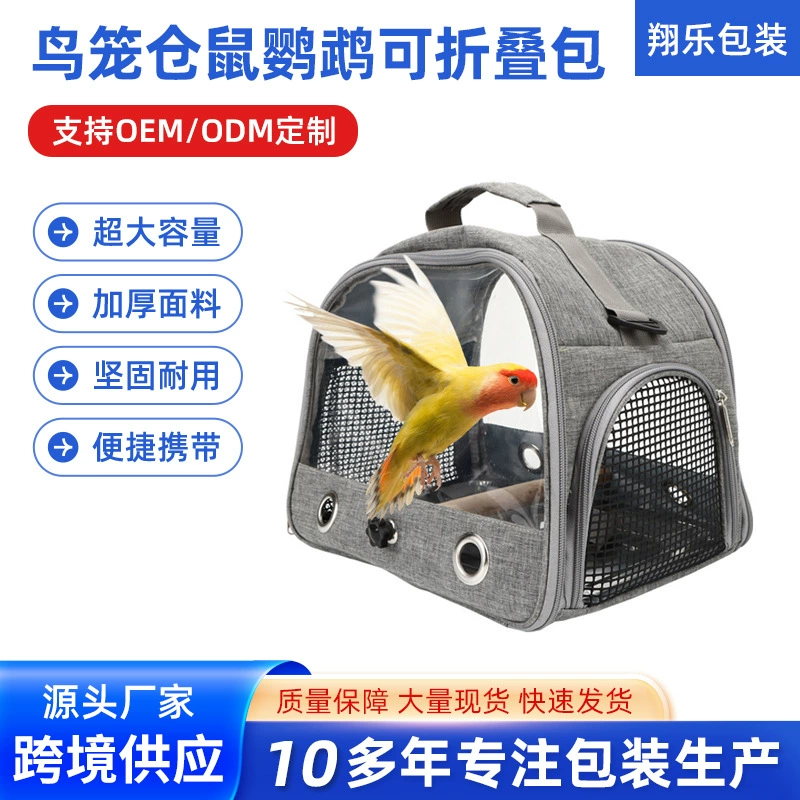 Клетка для птиц через границу, удобная клетка для птиц, водонепроницаемая клетка для попугая-хомяка, складная маленькая клетка для голубей, сорок, черная сумка для прогулок на ветру