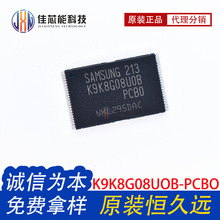 K9K8G08UOB-PCBO K9K8G08U0B-PCB0 TSOP-48 �惦���W��оƬ ԭ�b