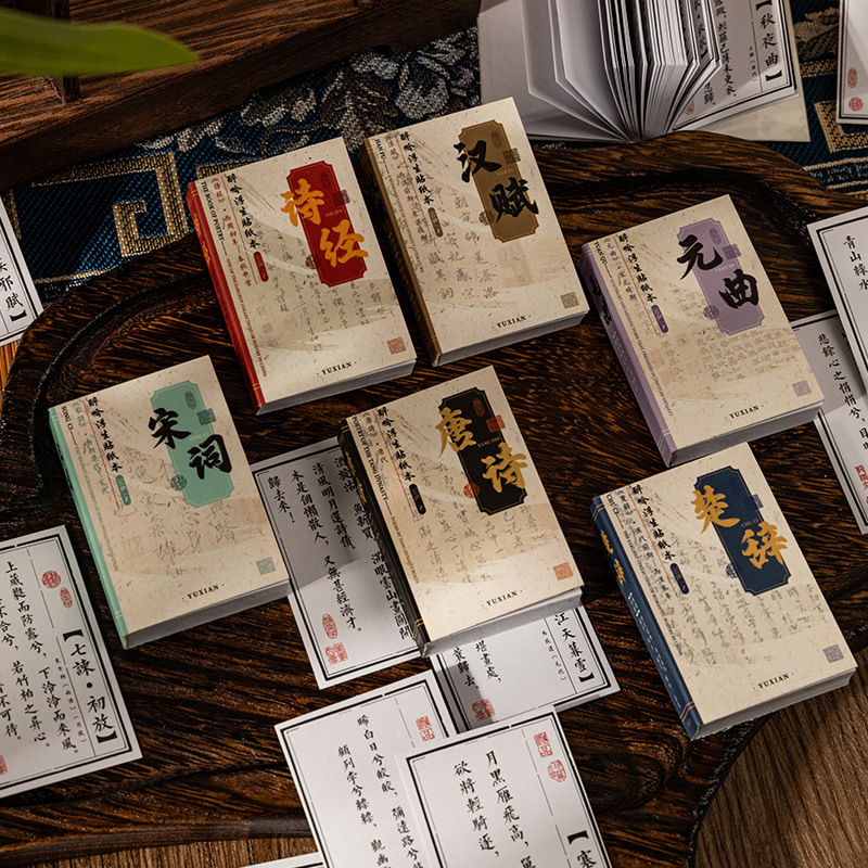 El lenguaje ocio retro estilo nacional pegatinas libro borracho Yin flotante serie de estilo antiguo texto poesía material decoración collage