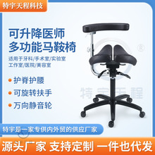 单扶手马鞍椅美容实验工作医师椅子人体工学马鞍椅矫正骑马办公椅