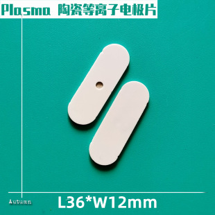 36*12mmմɵxƬPlasmax݃xմɳƬ늘OƬ