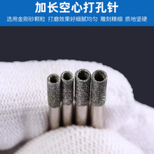 加长玉石专用空心打孔针中空金刚砂钻头钻孔开扩孔石头玻璃金刚石