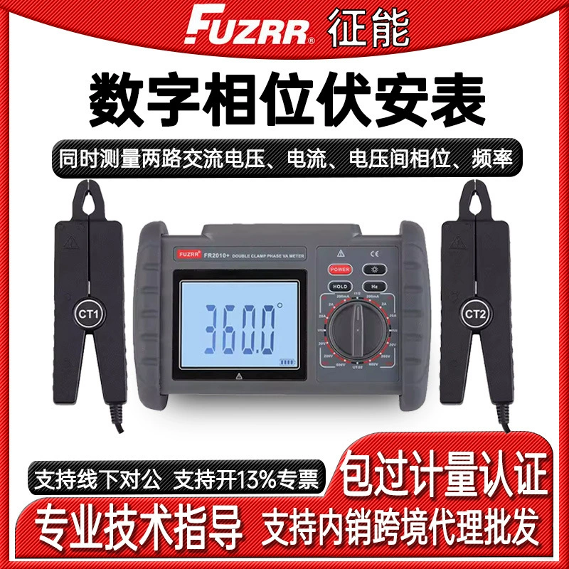 Измеритель фазы FR2020 Цифровой фазовый вольт-метр Двойное напряжение и частота измерения фазы мощности