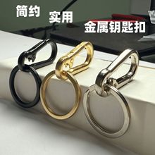 锌合金新款男士腰挂汽车钥匙扣双环钥匙链锁匙扣情侣创意挂件商务