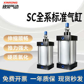 亚德客型sc气缸大全大推力小型气动总成长行程32/40/50/63/80/100