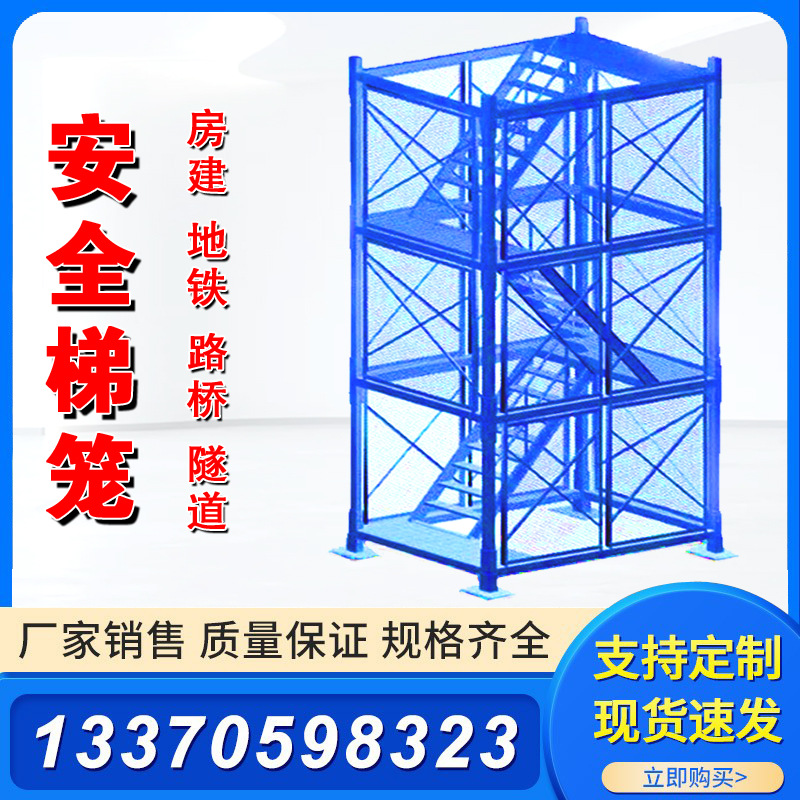 安全梯笼 桥梁施工上下通道 安全爬梯 墩柱平台 盖梁平台施工操作|ms