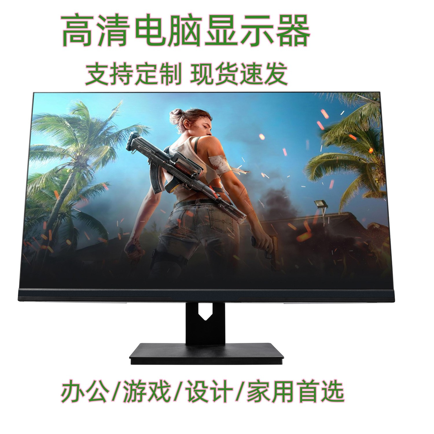 特价液晶显示器19/22/24/27寸全新高清led屏电竞电脑办公监控游戏