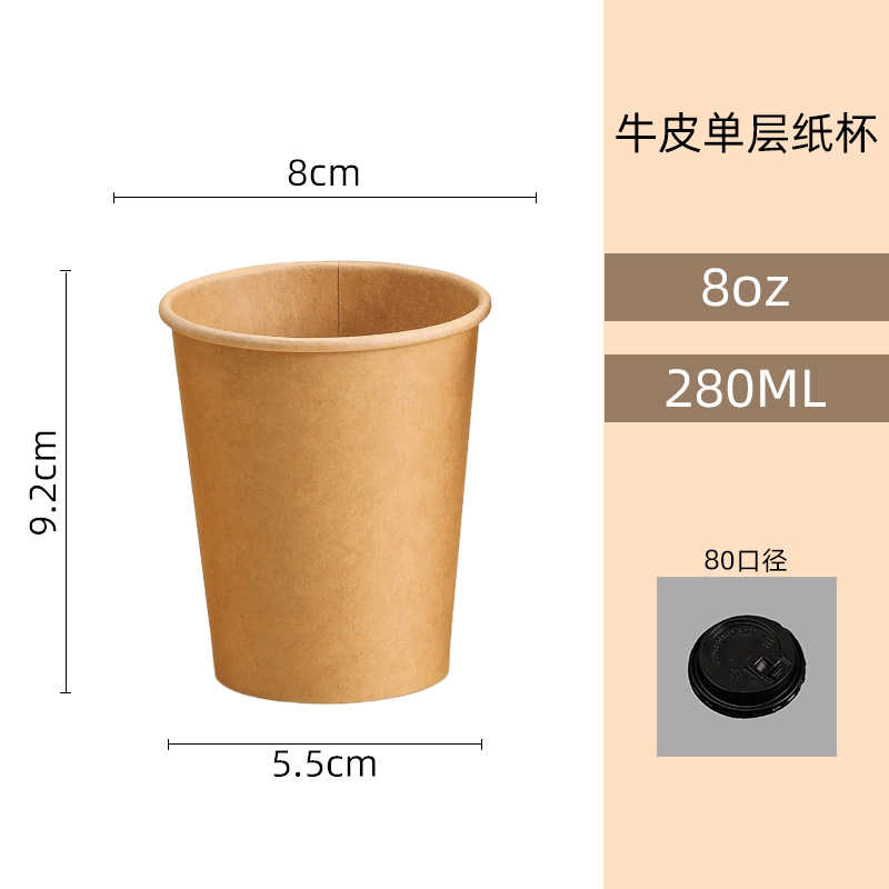 Taza de papel Kraft desechable al por mayor de una sola capa engrosada café leche té con tapa anti-escaldadura bebida caliente taza de papel LOGO puede ser personalizado