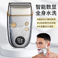 跨境新品电动剃须刀 男士全身水洗刮胡刀 便携式智能液晶屏增白器