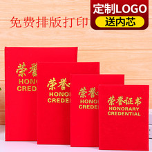 跨境亚马逊高档红色绒面烫金荣誉证书结业证书聘书奖状颁奖证书