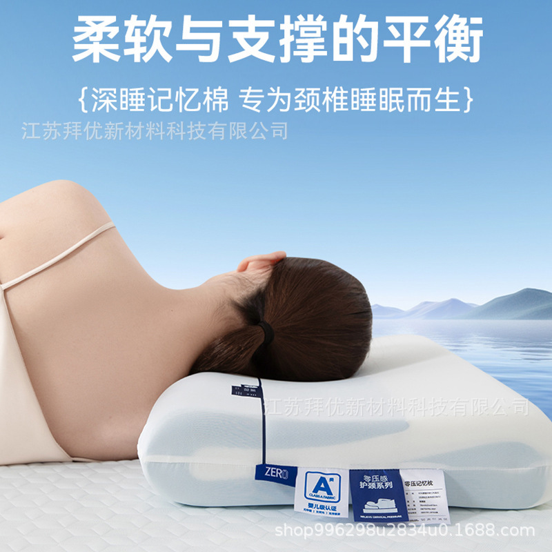 家庭用の深い寝枕の記憶綿の枕は頚椎を保護して睡眠を助けます。|undefined